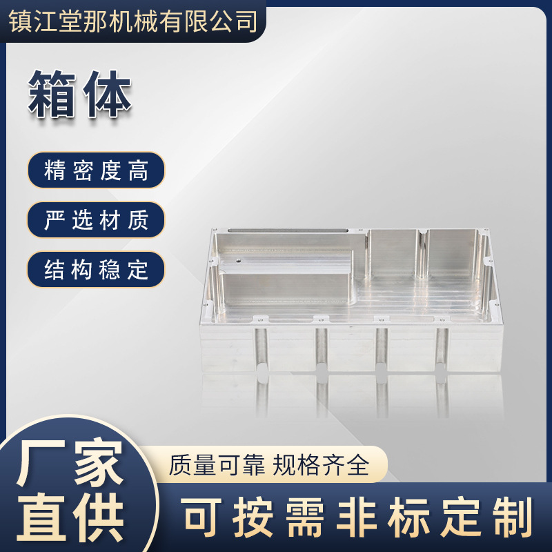 非标定、制立常CNC机加工定。制箱体零件来图来样加、工
