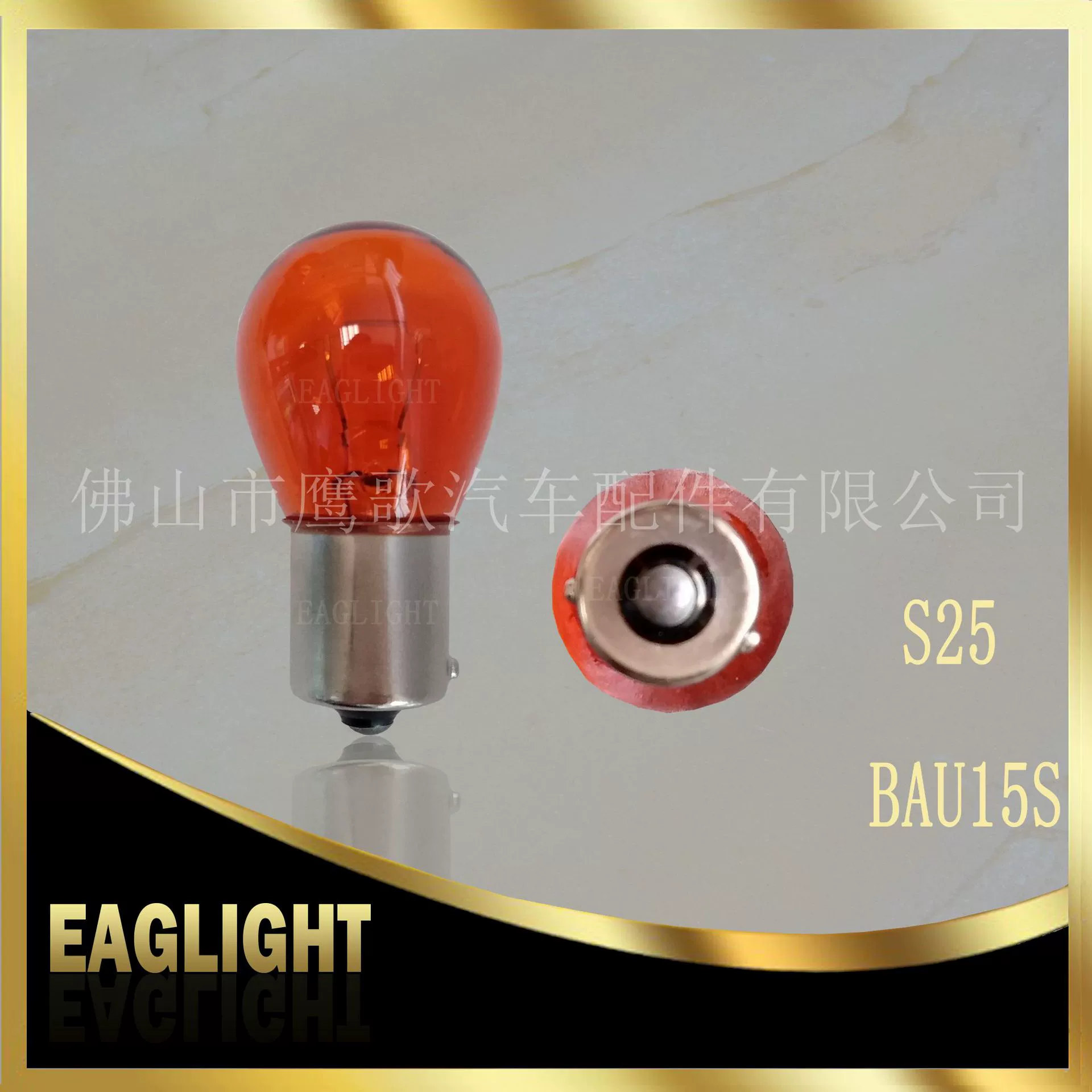 ПСY21W S25 12V21W BAU15S Янтарно-красный, желтый и синий свет автомобиля мотоцикла поворотный свет косолапый ножки