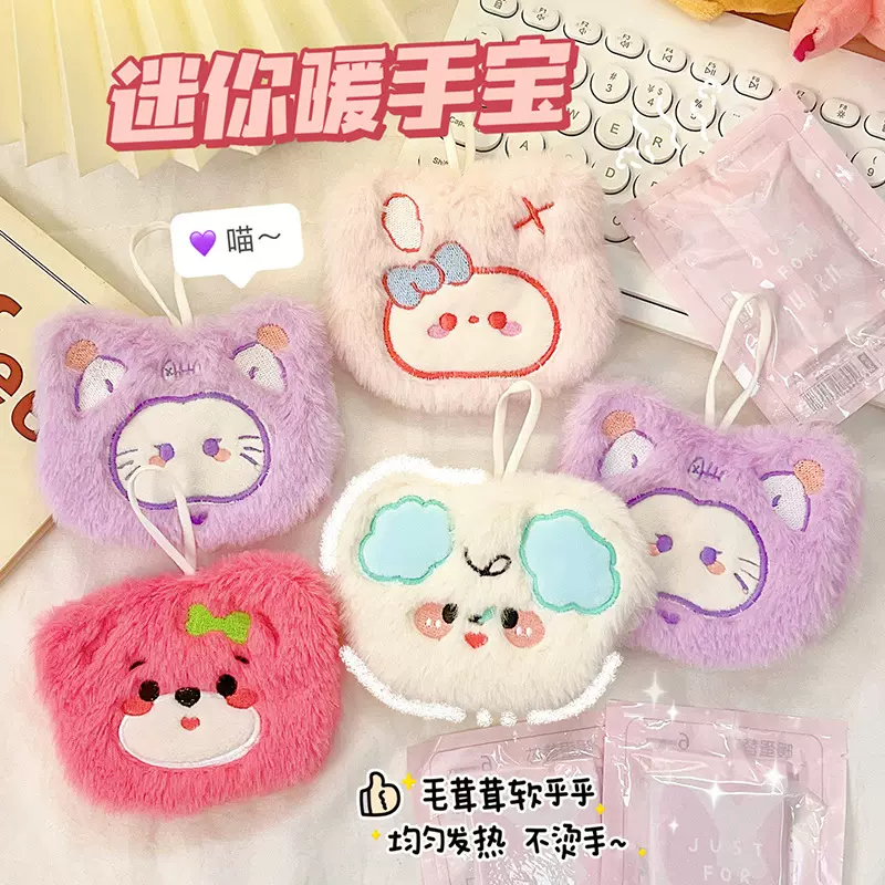 可爱刺绣暖手宝卡通便携自发热毛绒暖宝宝冬季暖蛋可换芯暖手神器