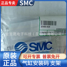 SMC�����_�P���b�� ���BM8-020����ȫ ��ԭ�b��Ʒ �F؛ ���Ԫ��
