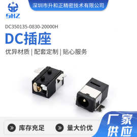 DC插座DC350135-0830-20000H连接器电源大电流传输铜合金接头接座