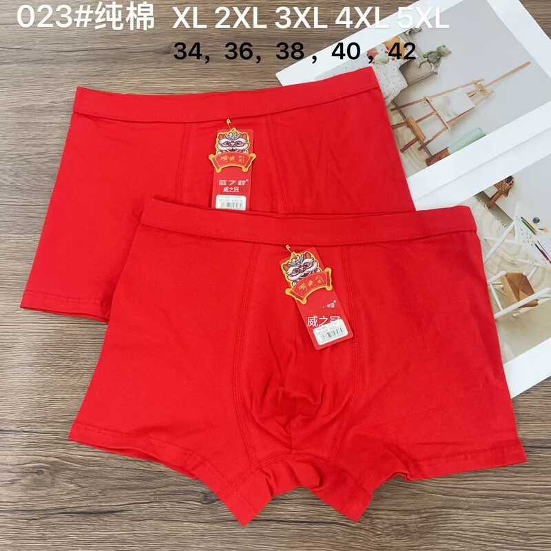 RC cotton light version red men's boxer underwear 3D workmanship fabric is comfortable and breathable