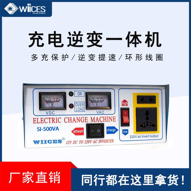 500VA inverter 12V to 220V household battery car charger Charger power converter all-in-one machine