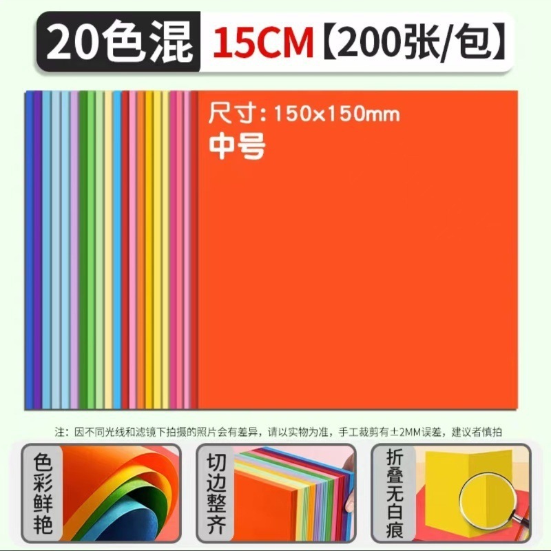 专用折纸彩纸小学生手工套装剪纸制作正方形儿童幼儿园卡纸代发批|undefined