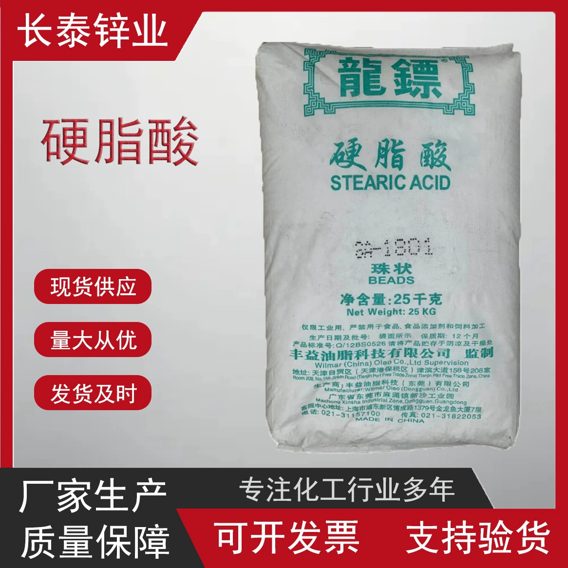 Стеариновая кислота оптовая продажа с фабрики Тяньцзинь Дракон Дартс стеариновая кислота Оригинальные товары смазочная свеча октациевая кислота стеариновая кислота