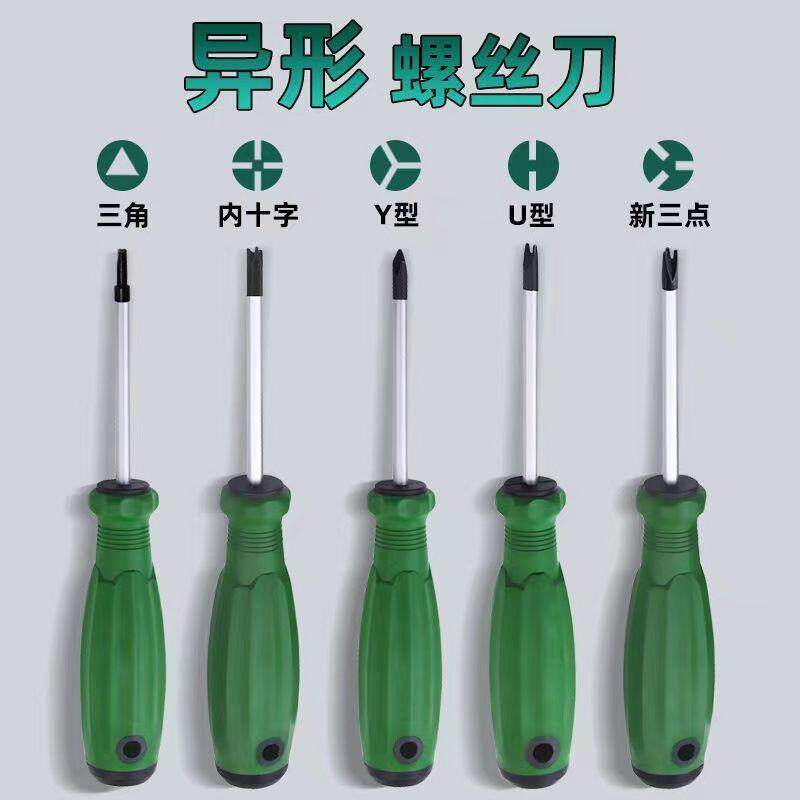 U-shaped Y-shaped triángulo interno cruzado especial destornillador de forma especial para la reparación de electrodomésticos secador de pelo especial