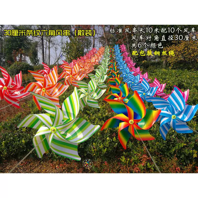. Наружная ветряная мельница висит строка полосатая шестиугольная большая ветряная мельница стальной трос цветная ветряная мельница традиционная сборка игрушек большая ветряная мельница