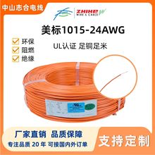 UL1015#24AWGӾOBӾ˭hPVCa~늾