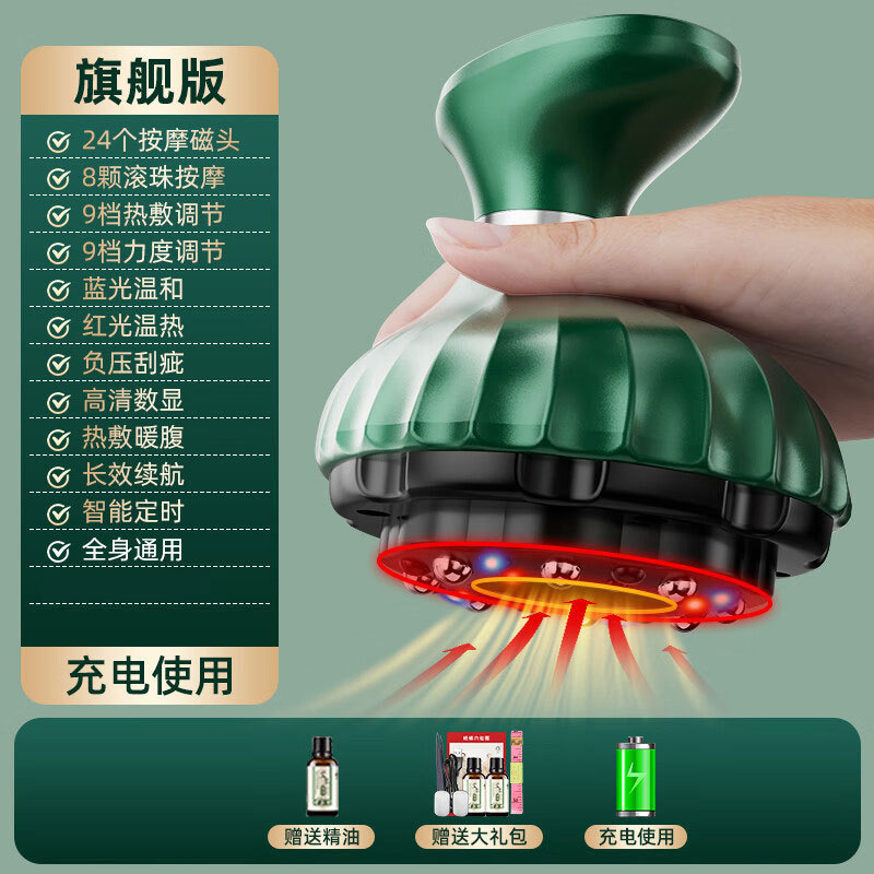 電動スクレーピング器具、カッピング器具、電動経絡ブラシ、筋肉療法器具、スクレーピング吸引器、全身一般家庭用マッサージスクレーピングボード|undefined