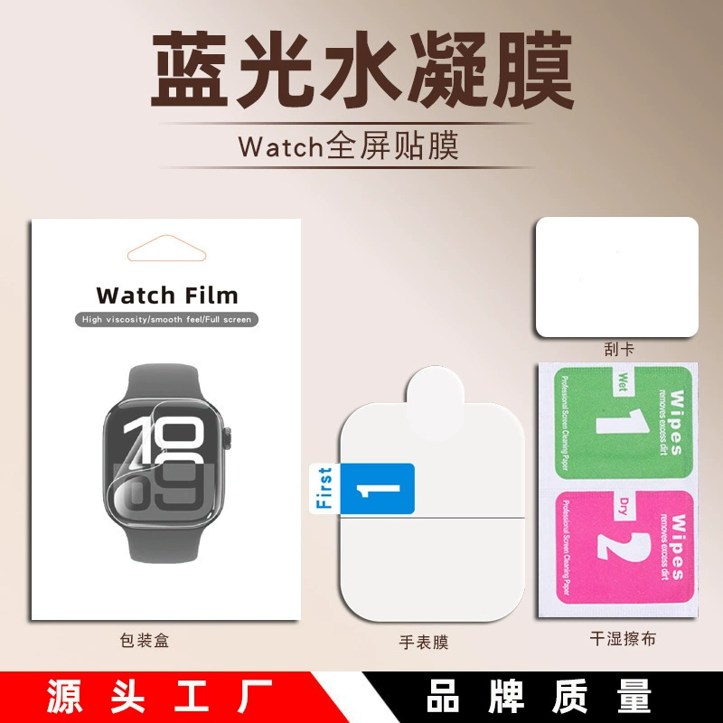 Защитная пленка для экрана (Apple Watch) полное покрытие гидрогель/TPU/EPU, размеры 38–49 мм