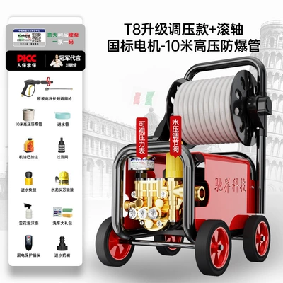 Floor Cleaning Water Gun, Car washing machine - t8-upgraded-pressure-regulating-model-roller-national-standard-motor-10m-explosion-proof-inlet-and-outlet-pipes