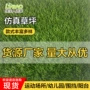 操场校园仿真人造草皮