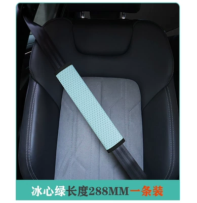 Universal Cross-Border Anti-Stranglehold Car Accessories Protective Cover Personalized DIY Car Interior Seat Belt Shoulder Protector (Seat belt shoulder pad) - ice-heart-green-s-size-288mm-one-pack-see-sku
