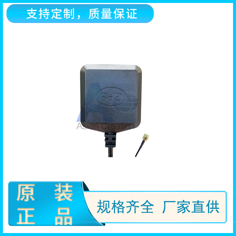 GPS搜星天线 GPS天线 定位天线 车载导航定位天线 AC-GPS-01