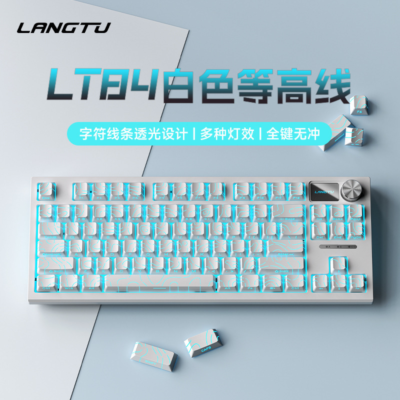 狼途LT84等高线热插拔客制化机械键盘电竞游戏办公用侧刻有线键盘|undefined