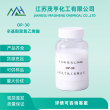 �黯��OP-30 ���܄� ���������������� Octoxynol-30