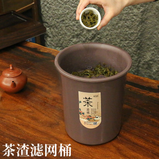 Tea residue bucket with filter screen for pouring tea waste water dry and wet separation tea bucket tea set small size household tea room trash can