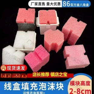 PVC86 type wire box filled with foam plug through rib box embedded plug module switch bottom box protection cover new