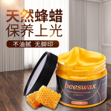 Wood Seasoning Beewax木地板保养护理蜂蜡木制品去污保养固体蜡