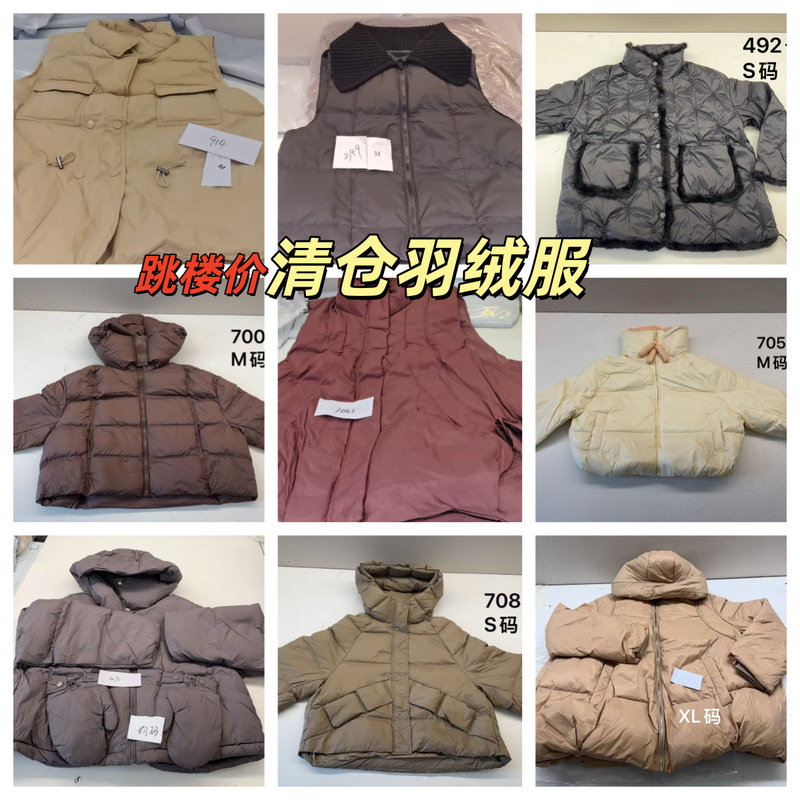 Special Clearance Sale: Women's Winter Hot-Selling Short down Jacket, Fashionable and Unique, Thickened for Warmth, Stylish Coat Special Clearance Sale: Women's Winter Hot-Selling Short down Jacket, Fashionable and Unique, Thickened for Warmth, Stylish Coat