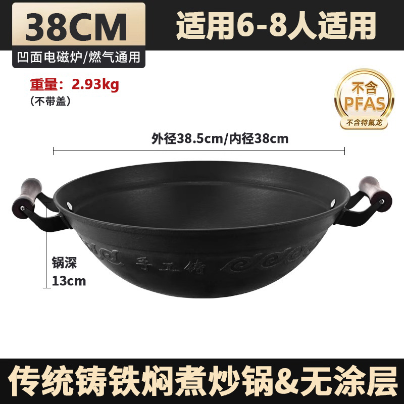 주철 38CM (냄비 준비)