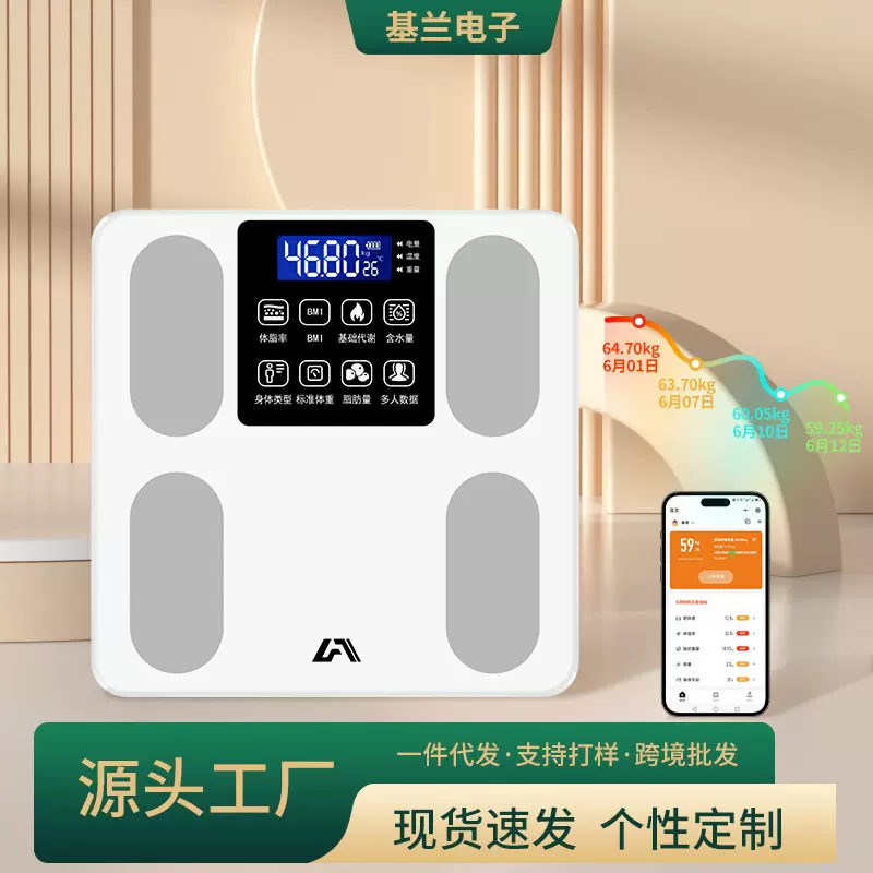 LT智能家用体脂秤大屏蓝牙人体电子秤高精度体重秤现货批发代发