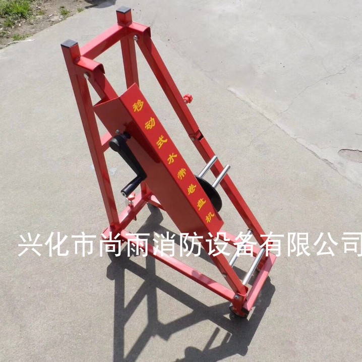 移动式水带卷盘机 手动水带卷盘机 可折叠式水带卷盘机