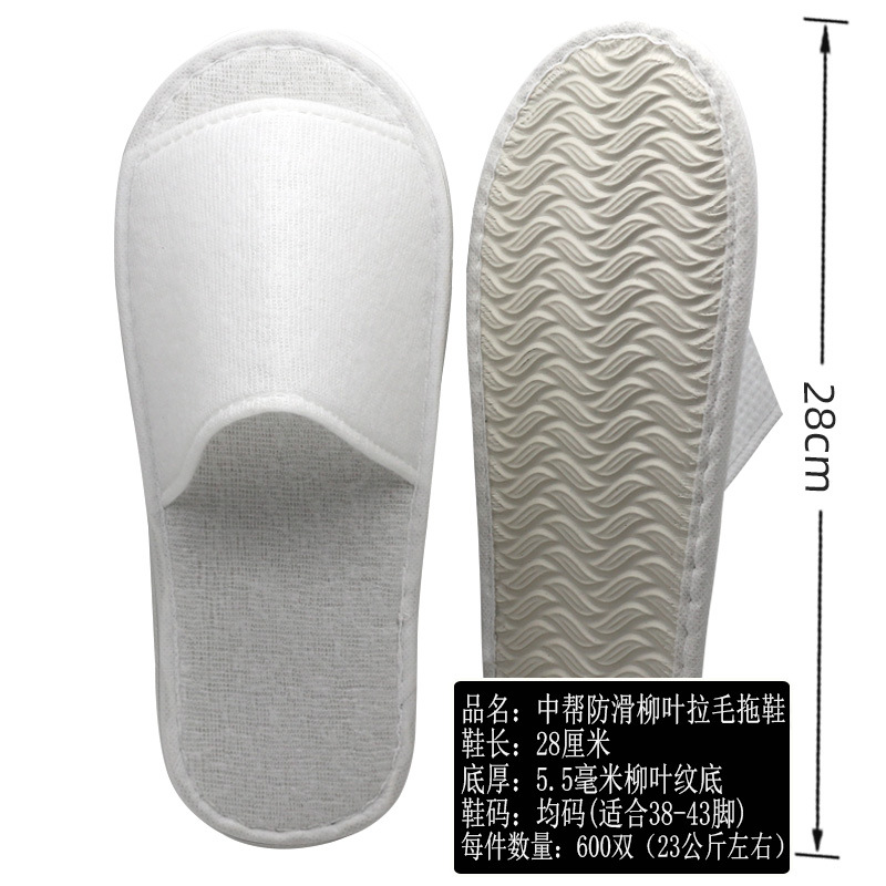 露脚趾半帮拉毛布一次性拖鞋酒店客房用珍珠棉拖鞋现货批发