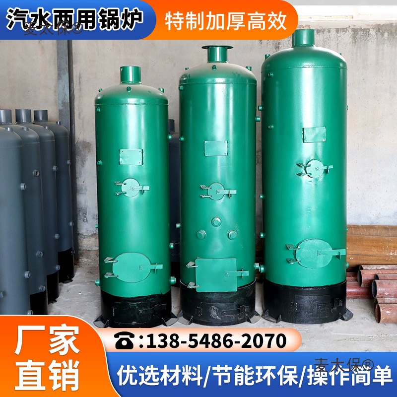Паровой котел для кипячения воды, бытового отопления, сжигания древесины и угля, энергосбережения, разведения съедобных грибов, стерилизации, приготовления булочек, бобов и пшеницы на пару, Тайбао.