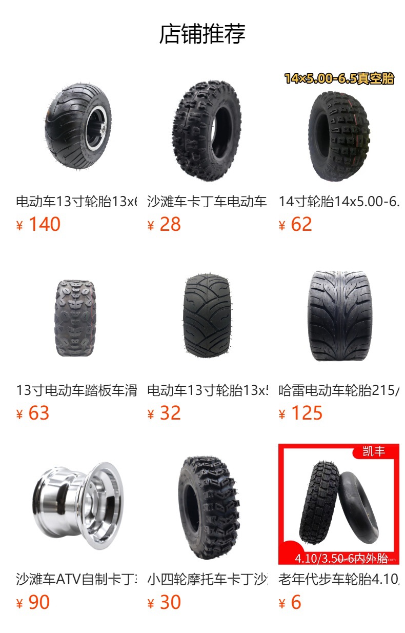 Small Four-Wheel Motorcycle Kart Atv Accessories 13X 4.1-6inch Vacuum Aircraft Tire Thickened Off-Road Tire