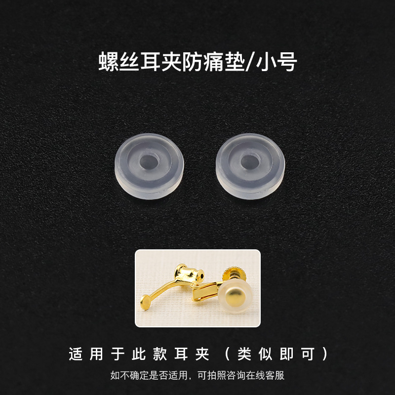 耳穴のない蚊取り盤耳クリップ滑り止め耳パッド耳クリップ部品透明耳クリップパッド楕円型耳クリップ痛み防止パッド