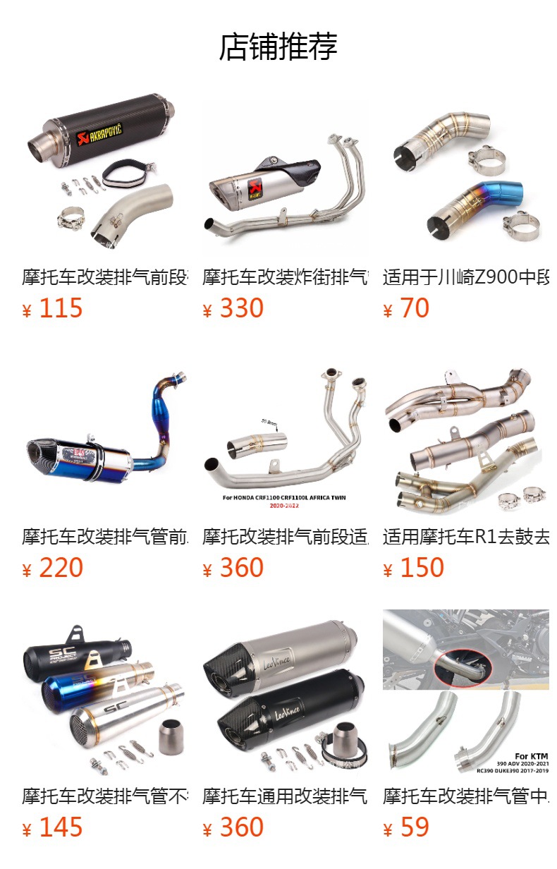 Motorcycle modified exhaust pipe front middle section stainless steel retro CM500/300 Rebel 300 CMX500