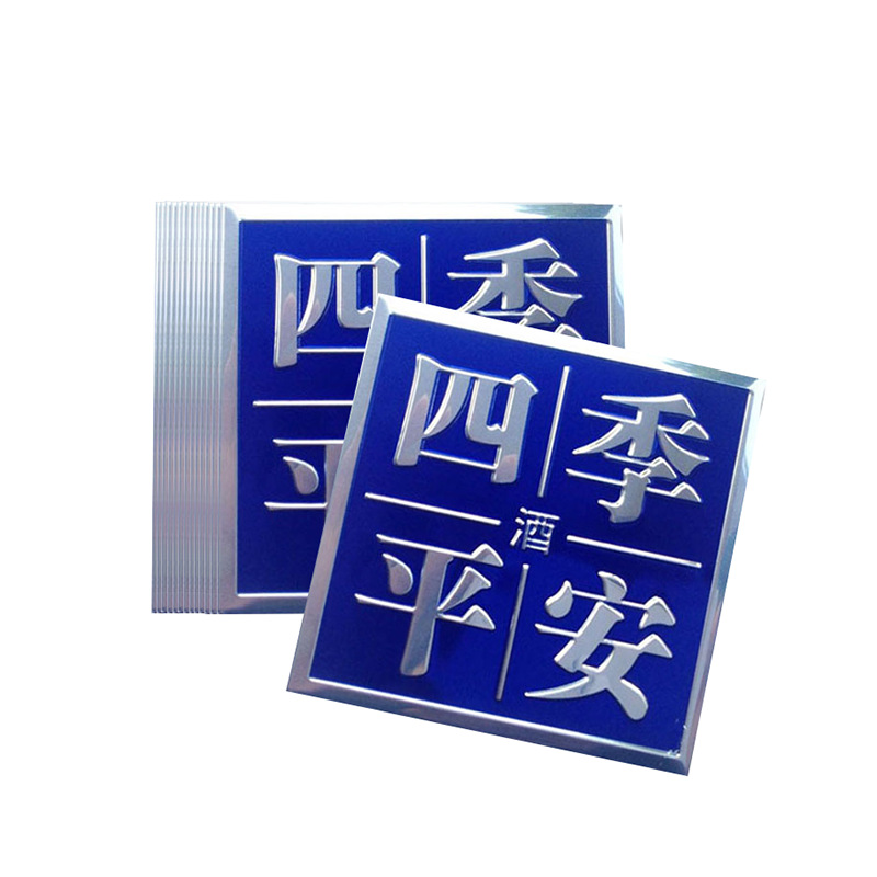 厂家直销印刷金属酒标牌 酒瓶 礼品盒香水瓶logo标签冲压铝质铭牌