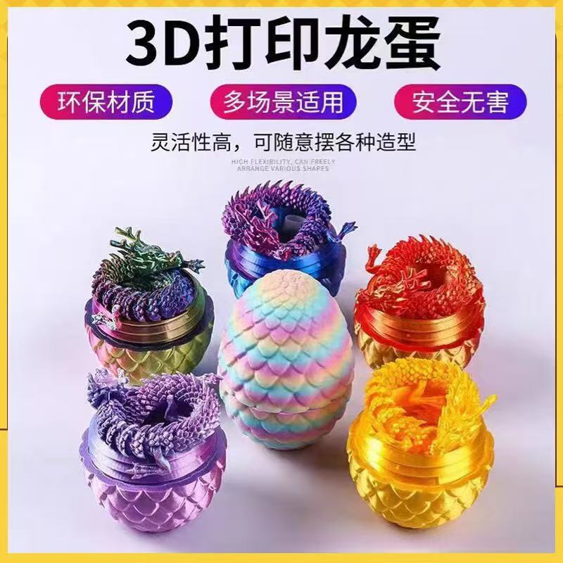 3D Printed Toy Set with Movable Joints, Chinese Dragon Figurine, Dragon Egg, Creative Desktop Decoration, Children's Stress Relief Toy 3D Printed Toy Set with Movable Joints, Chinese Dragon Figurine, Dragon Egg, Creative Desktop Decoration, Children's Stress Relief Toy