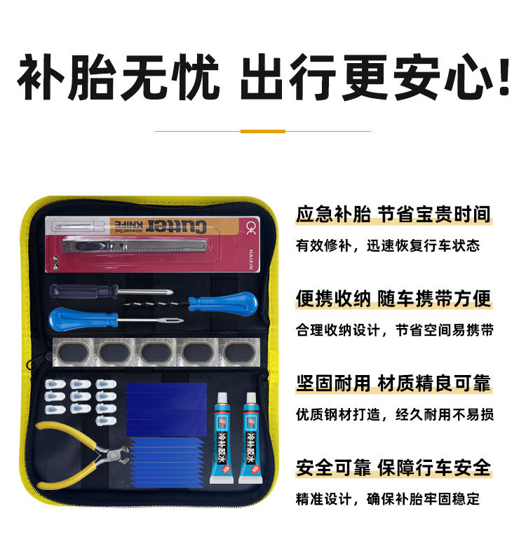 48-Piece Vacuum Tire Repair Tool Set for Car, Motorcycle, Electric Vehicle Repair Emergency Tire Repair Strips and Glue