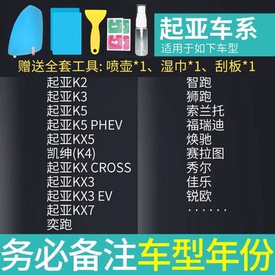 Rearview mirror rainproof film, car glass: Rearview mirror rainproof sticker - kia-exclusive-please-specify-model-year-4-piece-set