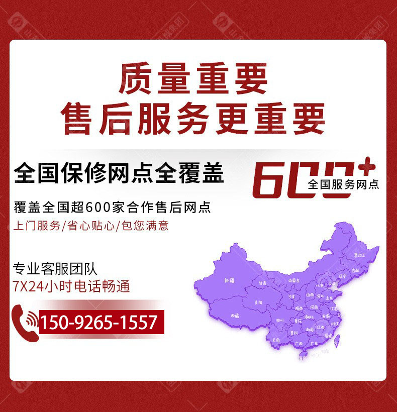 详情电话售后条