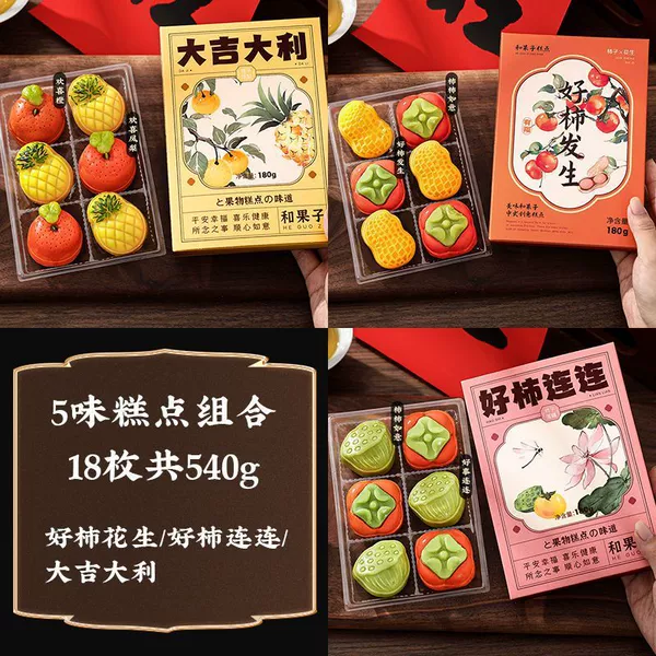 5 flavor pastry combination 1-18 pieces total 540g