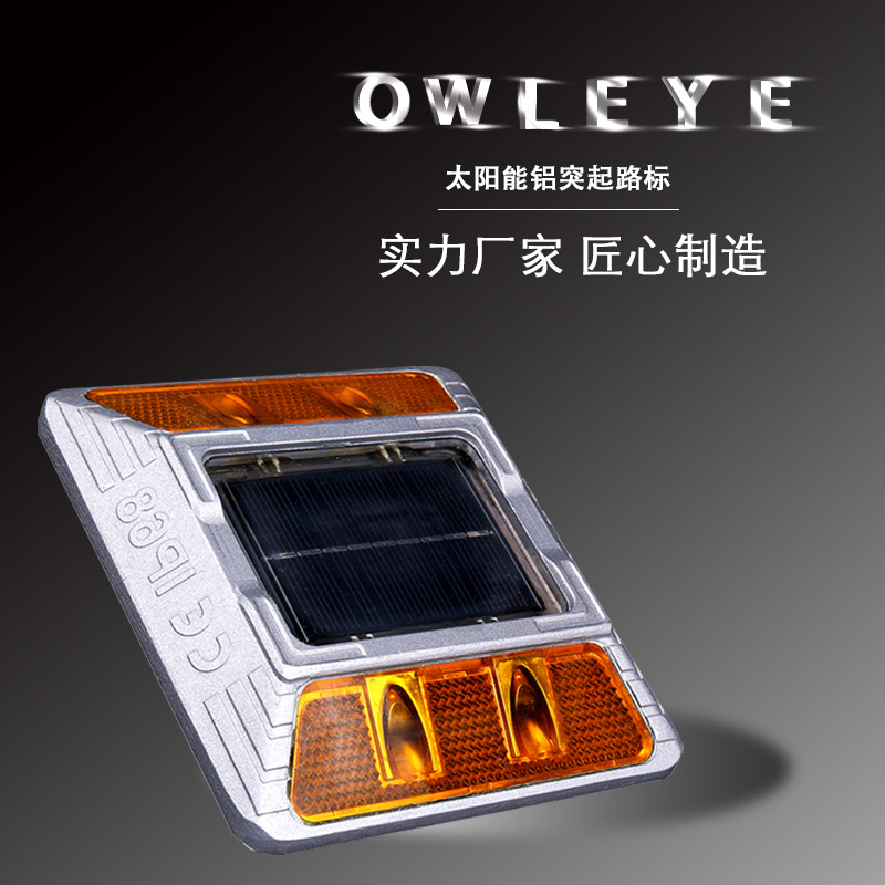 LED太阳能埋地路钉/交通部认可太阳能铝道钉/CE IP68 SOLAR