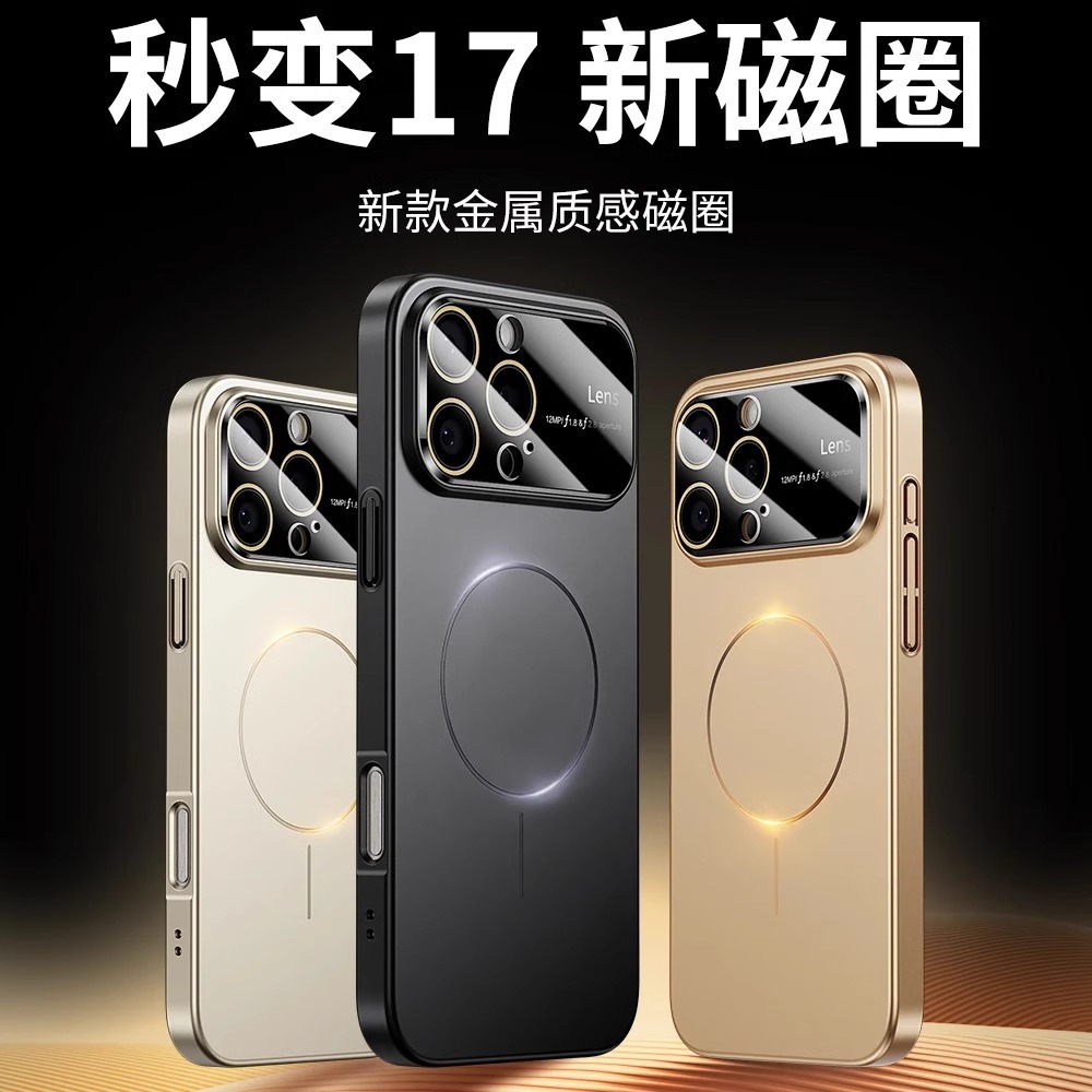秒变17大视窗磨砂壳适用苹果17promax手机壳新款iphone15细圈磁吸