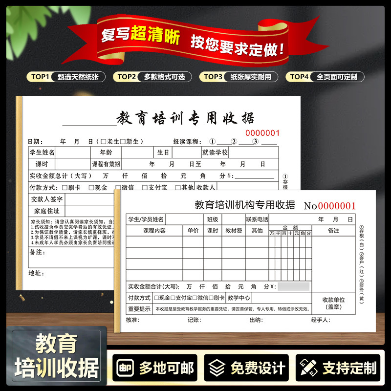 Education and Training Receipt Kindergarten Payment Receipt 100 Pages Thickened Counseling and Training Institution Receipt Education and Training Receipt Kindergarten Payment Receipt 100 Pages Thickened Counseling and Training Institution Receipt