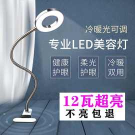 冷光灯纹绣LED台灯夹子化妆灯美容院纹眉嫁接美睫灯厂家直销跨境