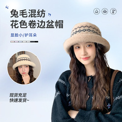 厂家批发兔毛混纺花色卷边盆帽加绒加厚秋冬季新款针织卷边盆帽