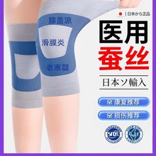 医用蚕丝护膝盖保暖运动半月板男士女士关节夏季夏天空调护套