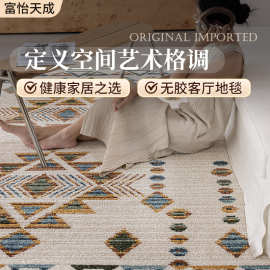 厂家直销客厅地毯北欧波西米亚风无胶抗菌民宿威尔顿机织地毯客厅