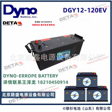 Dyno Europe DGY12-120DEV GEL 12V120Ah òͰl늙C늳