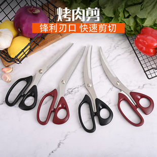 Factory wholesale stainless steel barbecue scissors food scissors barbecue scissors multifunctional household scissors kitchen scissors