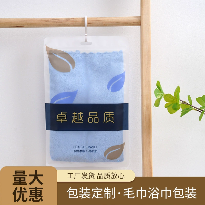 Предметы первой необходимости Упаковка Сумка полотенце банное полотенце Изысканный Простой Прозрачный матовый пластиковый мешок для хранения оптовая продажа с фабрики