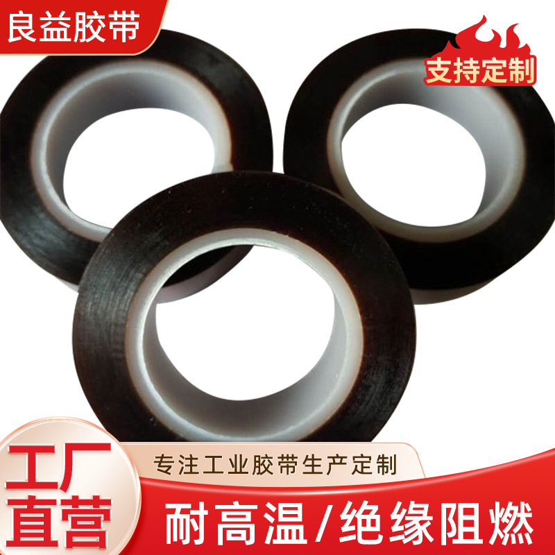 38mm内径小内圈耐高温胶带聚酰亚胺胶带厂家批发耐高温胶带金手指