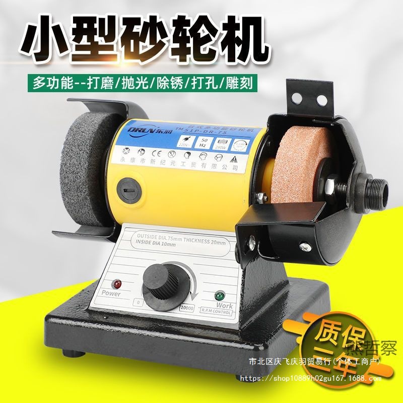 台式砂轮机沙轮磨刀石小电家用剪子工具小型电动打磨抛光磨刀机